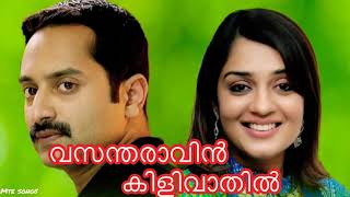 Vasantharaavin | kaiyethum Doorath | Malayalam movie song