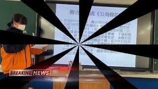 2023大成國中附議活動宣導影片