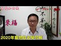 【來福】優質寵物姓名學攻略《易龍知玄機 節錄》