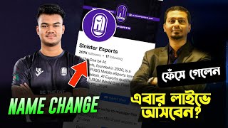 A1 Esports  Name Change? ফেঁসে গেলেন Kazi Arafat ? এবার লাইভে আসবেন। A1 Sinister Vs Kazi Arafat