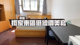 【台北最大團隊】 台北市大安區復興南路一段 #住商仁愛光復店#200人團隊 #既然要賣房就給最大家的賣 #歡迎來電詢問 #歡迎委託 #尊爵大厦 #套房 #電梯 #線上賞屋 #房屋開箱 #不動產