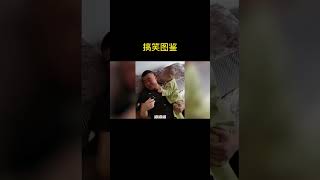 人类的尴尬瞬间，你能忍住不笑嘛？#2