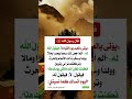 قال رسول الله صل الله عليه وسلم.. رسول_الله يوم_القيامة حديث قالی حقائق_مدهشة اكسبلور لايك