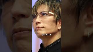 GACKT、フジやり直し会見で“拍手を送りたい”2人明かす　記者レベルを指摘「マナーの悪さにうんざり」 #中居正広  #フジテレビ #渡邊渚