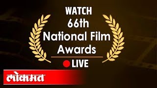 LIVE - 66th National Film Awards 2019