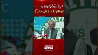 Shahid Khaqan Abbasi reaction on T L P dharna | Pakistan News | Latest News