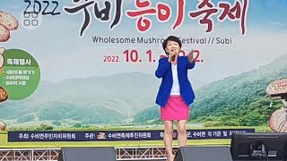 #별빛같은나의사랑아 #임영웅#능이버섯축제 마지막날#행사에서