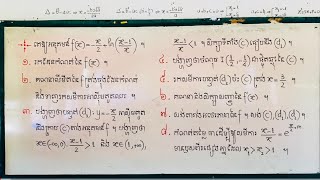 អនុគមន៍ពិសេសត្រៀមបាក់ឌុប២០២៣