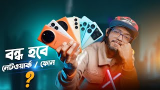 আনঅফিসিয়াল ফোনের আসলে কি, কি বন্ধ হবে? বিদেশ থেকে আনা ফোনেরই বা কি হবে । ASKSAM