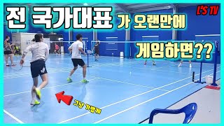 배드민턴 전 국대출신이 오랜만에 게임하면?(Feat. 김민주 코치님)(Daily Badminton)(엘스TV)