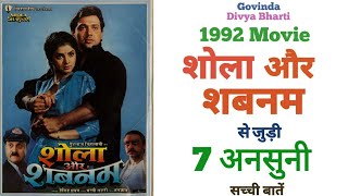 Shola aur Shabnam movie unknown facts budget Govinda Divya bharti Bollywood flashback 1992 movies