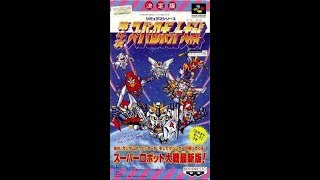 Toshiya Igarashi - Sortie! Super Robot Wars