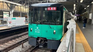 【黄色い6000形】神戸市営地下鉄　6000形43号車　92 試運転　こどもっとKOBE号、6000形34号車　01 新神戸行き　妙法寺(神戸星城高等学校前)にて