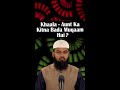 Khaala - Aunt Ka Kitna Bada Muqaam Hai By @AdvFaizSyedOfficial  #Shorts #AFSshorts #Status