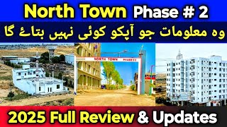 North Town Residency phase 2 Latest Update| Full Review 2025| Wo baten Jo Koi nahi Batai ga