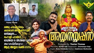 Ayyanayyappan album music and vocal ranju chalakudy  lyrics direction manikandan Kalabhavan