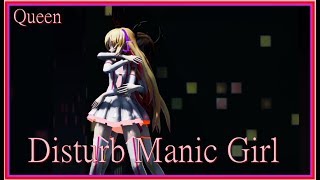 【MMD 】『Disturb Manic Girl/乱躁滅裂ガール 』