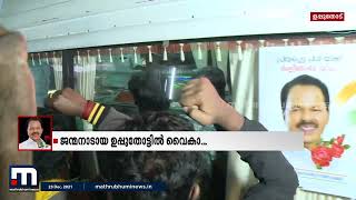 ഇടുക്കിയുടെ നേതാവ് പി ടി ഹൈറേഞ്ചും ലോ റേഞ്ചും ഇറങ്ങി യാത്രയായി | Mathrubhumi News