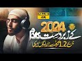 ❤️Best Nasheeds By Merciful Nasheeds in Year 2024 - Beautiful & Heart Touching Nasheeds Collection 🎧