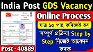 India Post Office GDS Online Form 2023 | Post Office GDS Form Fill Up 2023