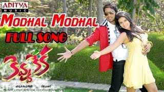 Kevvu Keka Telugu Movie Modhal Modhal Full Song || Allari Naresh, Sharmila Mandre