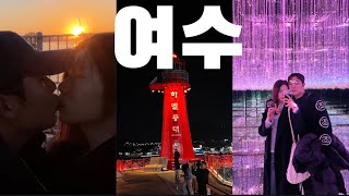 ep.2 여수에서 2025년 맞이하기✨ (레일바이크/명동게장/녹테마레/케이블카/치킨맛집)