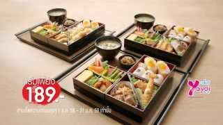 ที่ยาโยอิ อร่อยจัดเต็มกับ 3 เซ็ต Happy Box เริ่มต้นเพียง 189 บาท