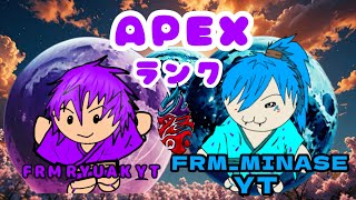 『APEX』ランクぼちぼちやっていくかぁ。