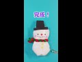 雪だるまのオーナメント shorts