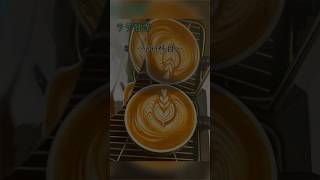 【独学バリスタのラテアート録】〜693杯目〜　Self-taught barista latteart #693#shorts#oscar#ラテアート#barista