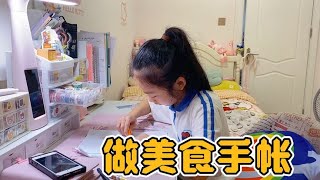 好久没做手帐了，小祎诺用新素材本做了美食手帐，一看就是吃货！