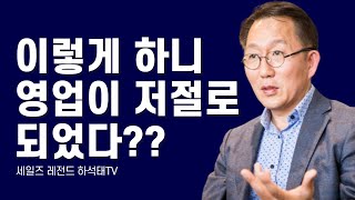 영업을 잘하는 비결은 무엇인가?