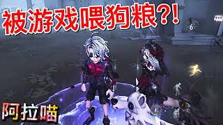 【第五人格】七夕临近 又被游戏喂狗粮！∑(ﾟДﾟ) 闻到了吗？这浓浓的狗粮味道！！