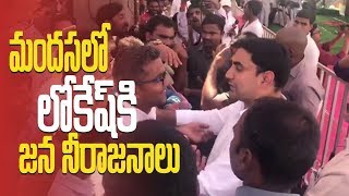 People of Mandasa's warm welcome to Lokesh