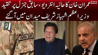 PM Shahbaz Sharif Reply to Imran Khan Statement | Breaking News | Samaa TV
