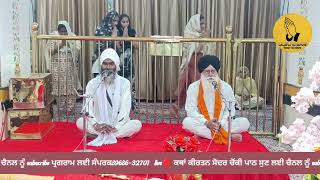 ਰੋਜ਼ਾਨਾ live🔴3/5/24 ਕਥਾਂ , ਕੀਰਤਨ ਸੋਦਰ ਚੌਂਕੀ ਦਾ ਪਾਠ ਦਾ  ਸਿੱਧਾ ਪ੍ਰਸਾਰਣ ਮਸਤੂਆਣਾ ਸਾਹਿਬ