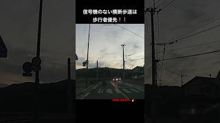 信号機のない横断歩道は歩行者優先🚶‍♀️🚶‍♂️薄暮の時間帯編