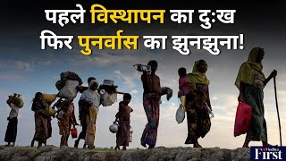 Displacement \u0026 Resettlement: देश में विस्थापन और पुनर्वास के क्या कायदे हैं?