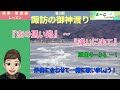 歌謡曲レッスン・『諏訪の御神渡り（葵かを里さん）』【よーこちゃんねる演歌･歌謡曲レッスン№24】