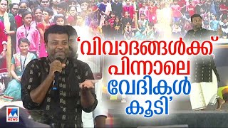 വിവാദങ്ങള്‍ക്കുശേഷം കൂടുതല്‍ വേദികള്‍; പിന്തുണയേറി; ആര്‍.എല്‍.വി രാമകൃഷ്ണന്‍ | RLV