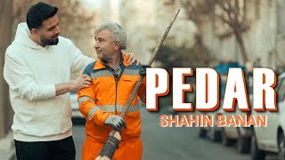 Shahin Banan - Pedar (Music Video) | موزیک ویدیو آهنگ جدید پدر از شاهین بنان