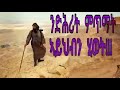 ትምህርቲ ቃል ኣምላክ