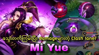 Ban heroဖြစ်‌နေတဲ့ Mi Yue ကိုင်ပြီးဘယ်လိုကြမ်းမလဲ | HoK guide