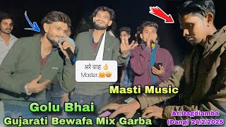 मस्ती म्यूजिक के साथ Golu Bhai Gujarati Mix गरबा डांस जिले में Kk Musical Group At.Dagdiamba 24/2/25