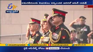 CDS, Army Chief lay Wreath at National War Memorial | అమరవీరులకు నివాళులు అర్పించిన బిపిన్ రావత్