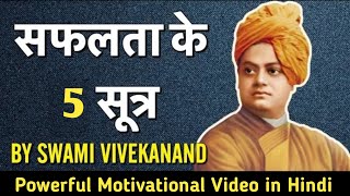 Life Lessons from Swami Vivekanand | Inspirational Video | Motivational Speech