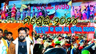 Mondei 2024 Dhandra Nabarangpur || Nabarangpur Mondei 2024 Start ||