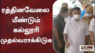 ரத்தினவேலை மீண்டும் கல்லூரி முதல்வராக்கிடுக: ஓபிஎஸ்