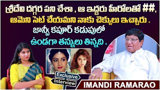 Imandi Ramarao Reveals Interesting Facts About Actress Sridevi | Imandi Ramarao Latest Interview