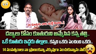 ఒక కూతురు ఇద్దరు తల్లులు | Andamaina Jeevitham | Best Moral Video | Kalayan Chakravarthy | SumanTV